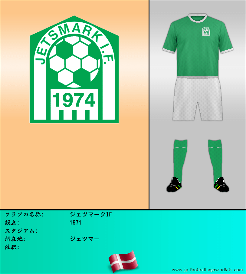 のロゴジェツマークIF