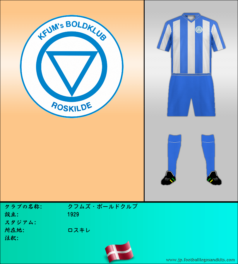 のロゴクフムズ・ボールドクルブ