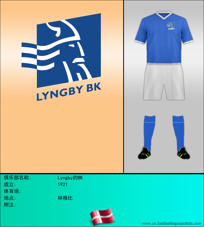 标志Lyngby的BK