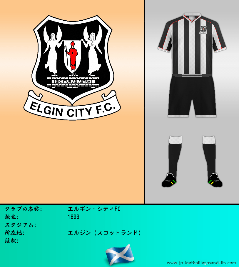 のロゴエルギン・シティFC