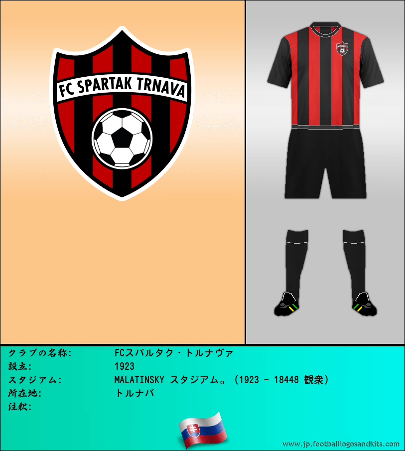 のロゴFCスパルタク・トルナヴァ