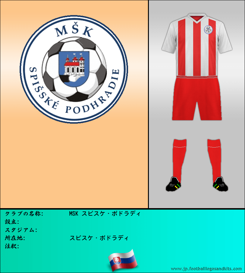 のロゴMSK スピスケ・ポドラディ