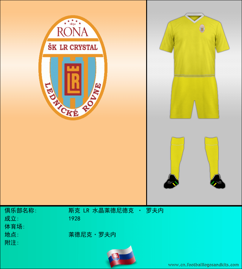 标志斯克 LR 水晶莱德尼德克 · 罗夫内