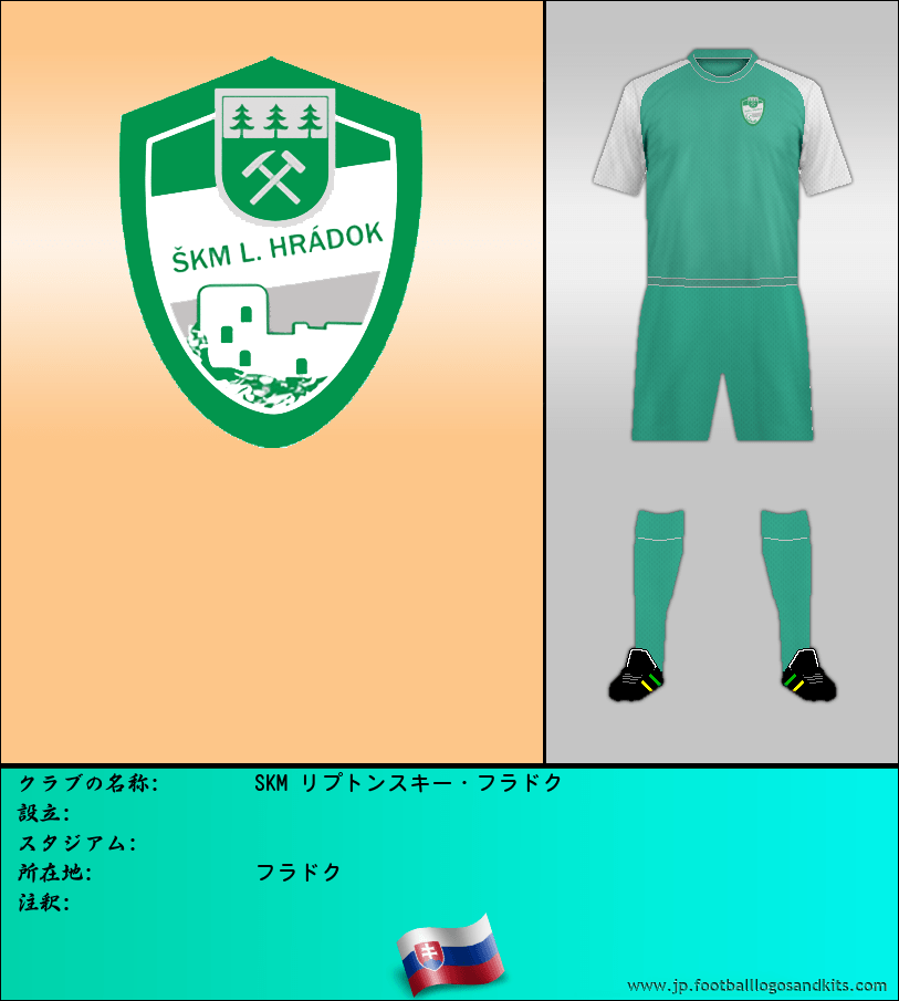 のロゴSKM リプトンスキー・フラドク