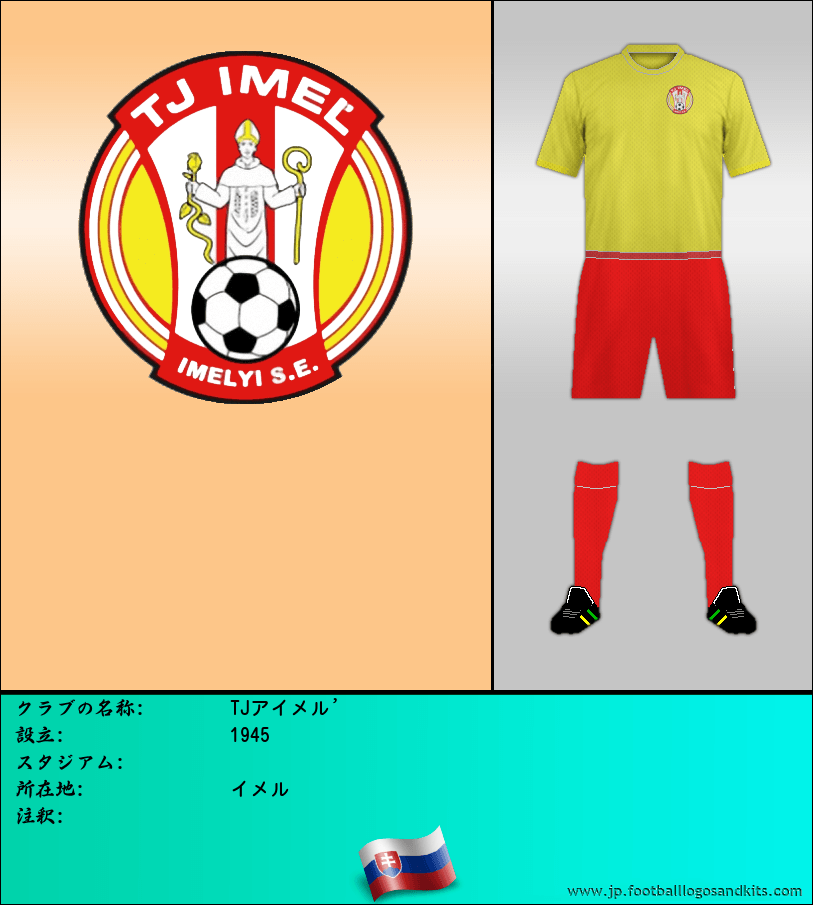 のロゴTJアイメル'