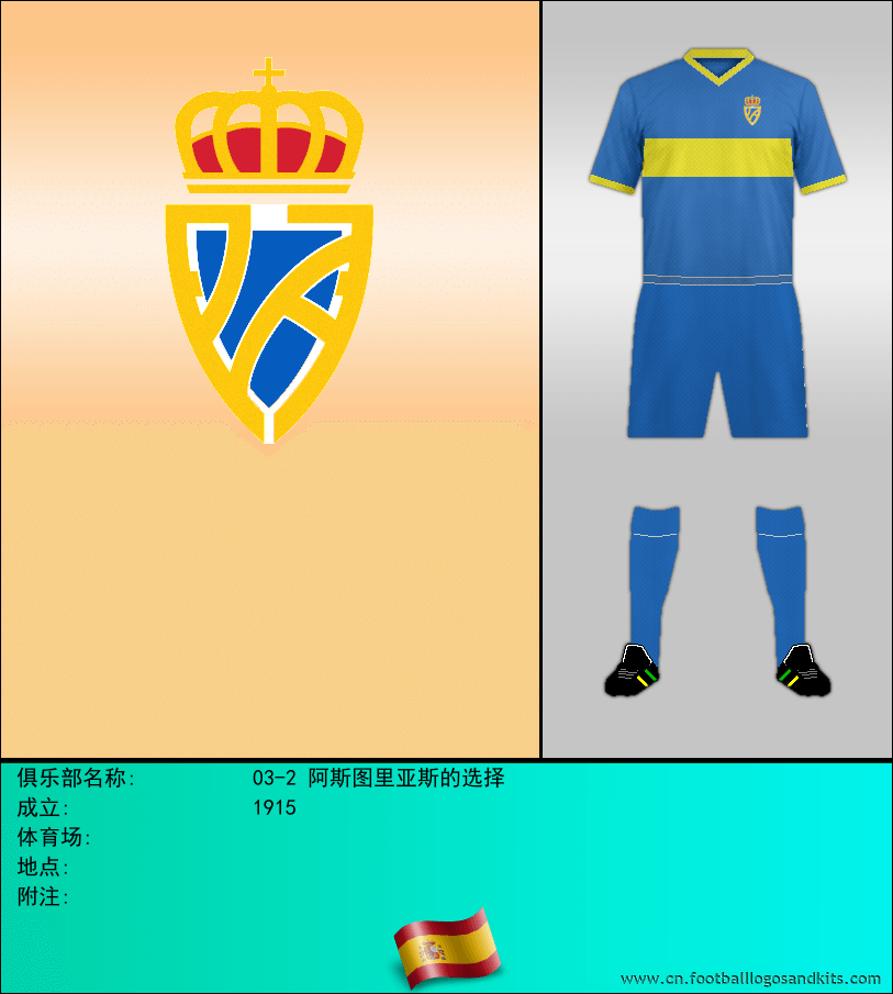 标志03-2 阿斯图里亚斯的选择