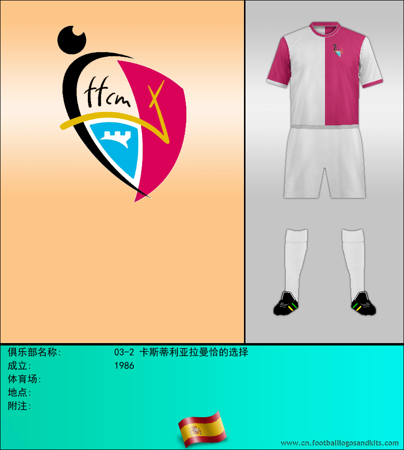 标志03-2 卡斯蒂利亚拉曼恰的选择