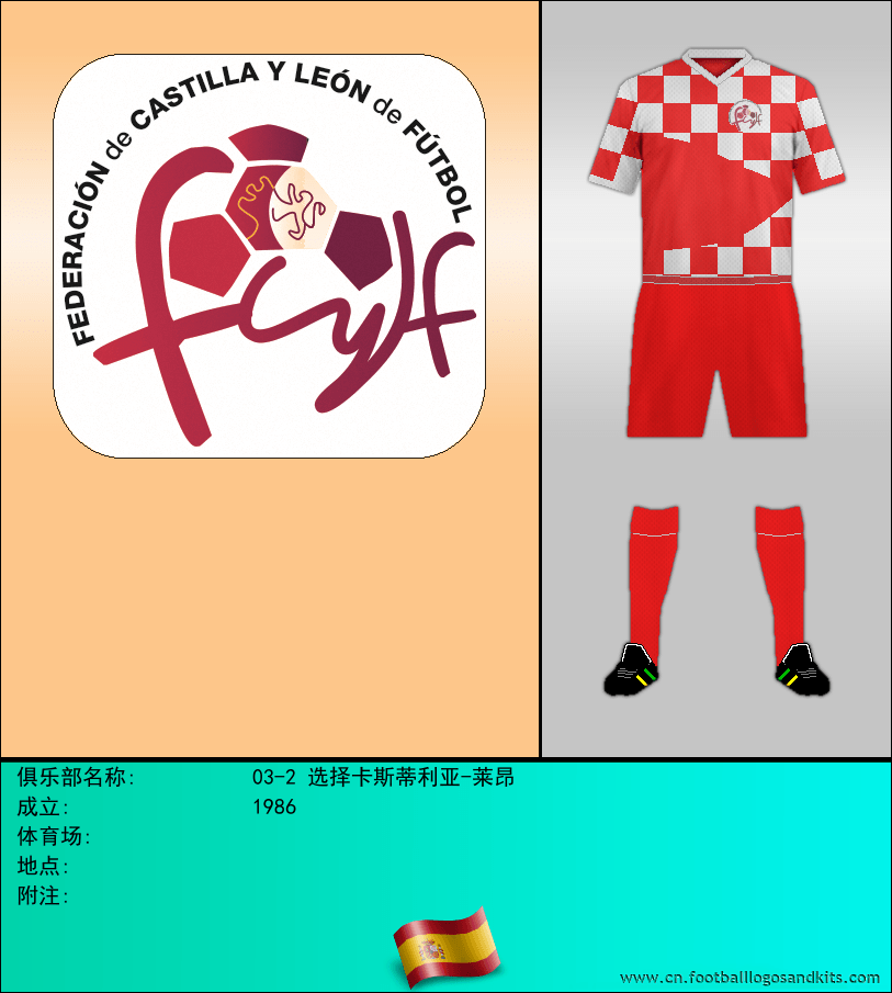 标志03-2 选择卡斯蒂利亚-莱昂