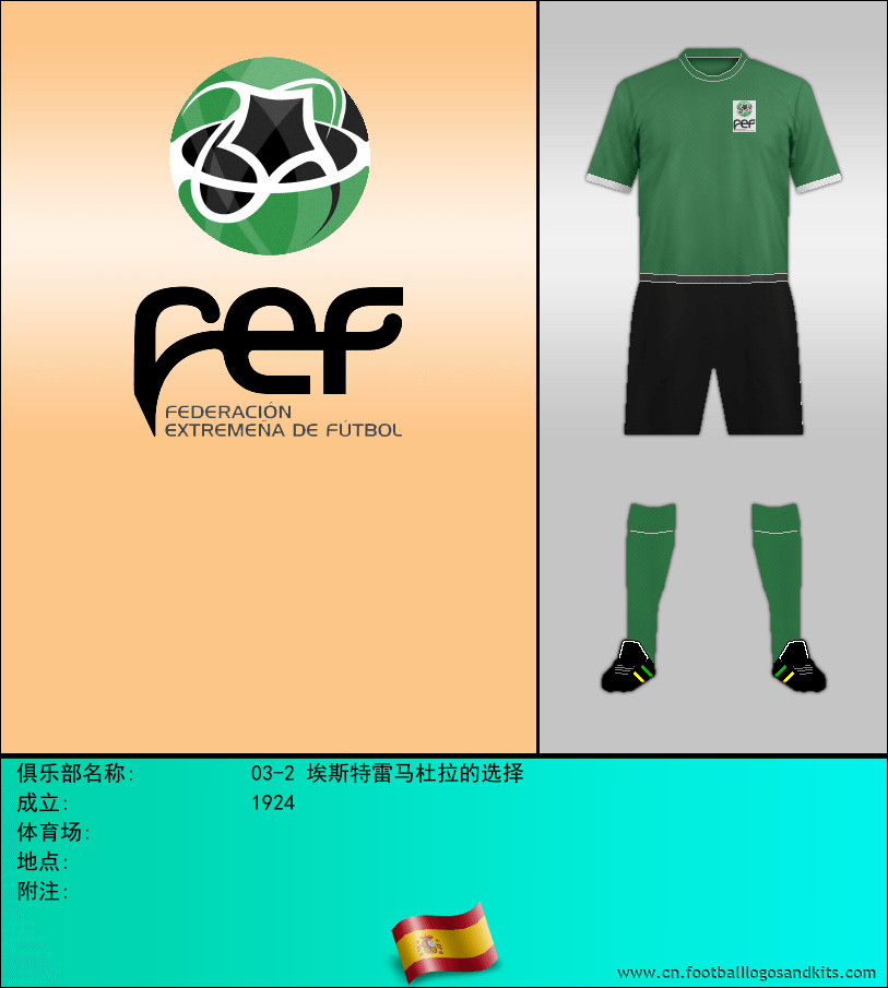 标志03-2 埃斯特雷马杜拉的选择