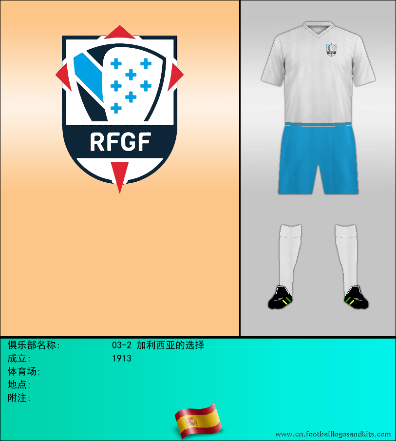 标志03-2 加利西亚的选择