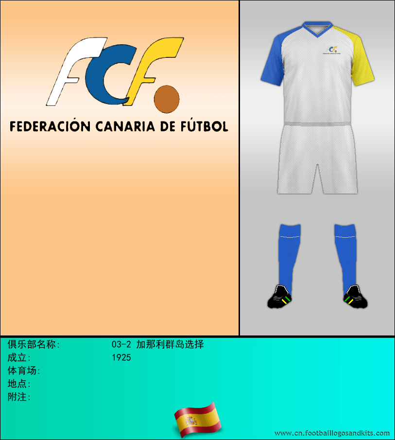 标志03-2 加那利群岛选择