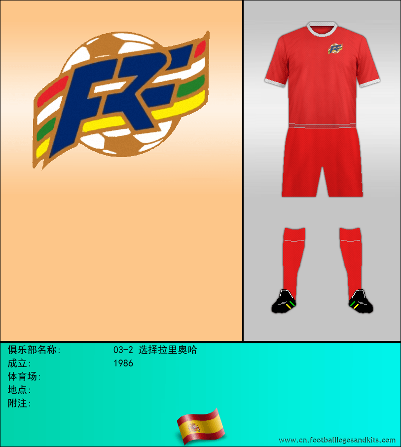 标志03-2 选择拉里奥哈