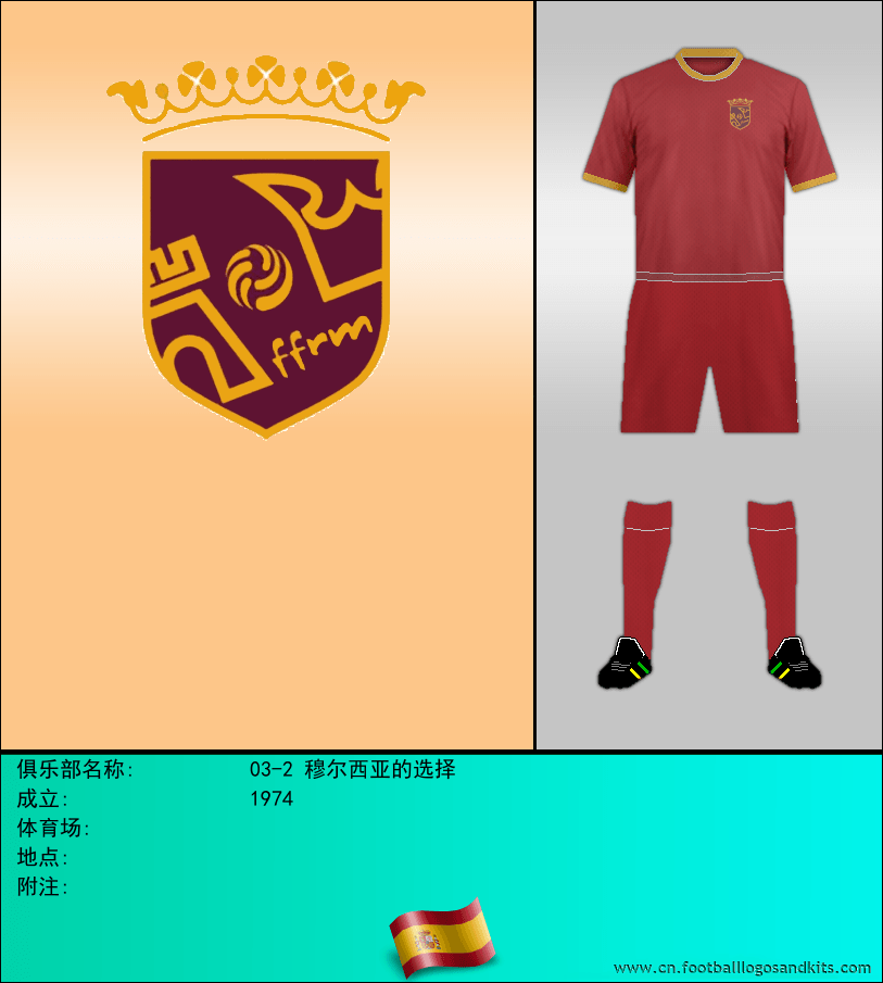 标志03-2 穆尔西亚的选择