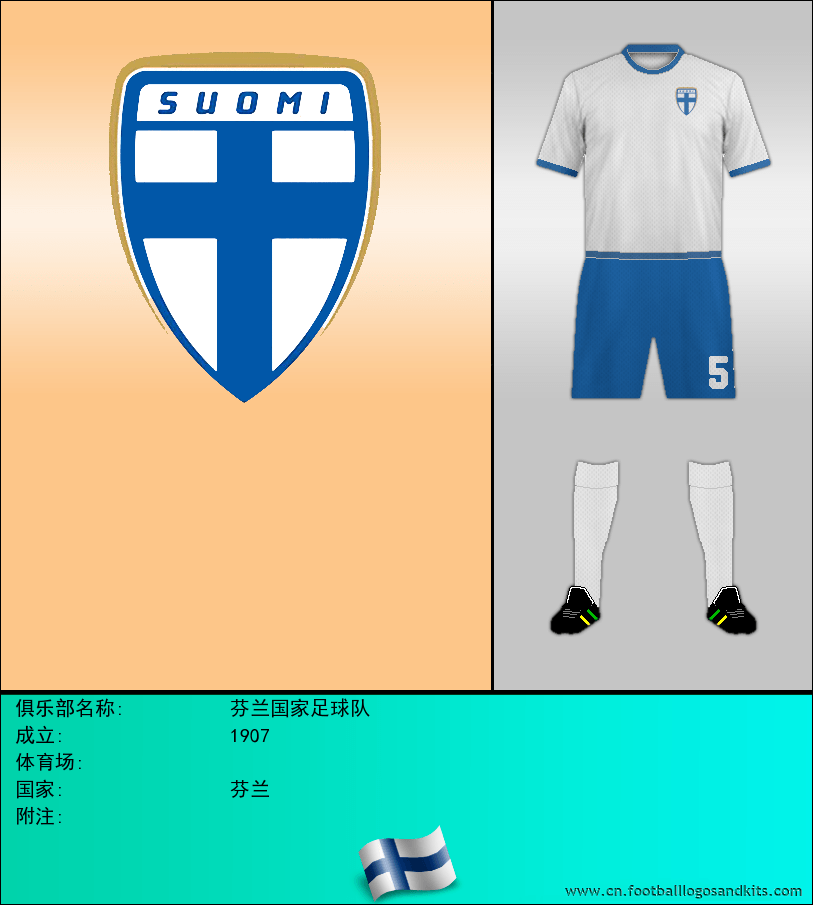 标志芬兰国家足球队