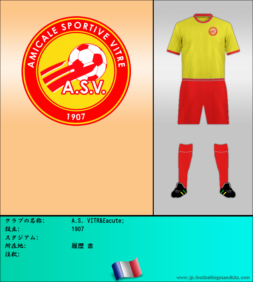のロゴA.S. VITR&Eacute;