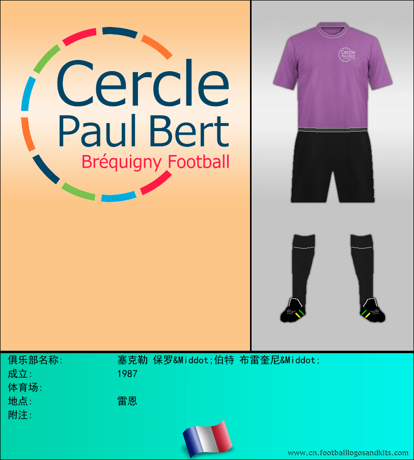 标志塞克勒 保罗&Middot;伯特 布雷奎尼&Middot;