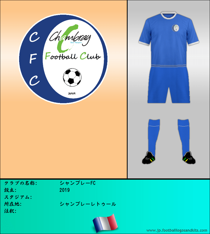 のロゴシャンブレーFC