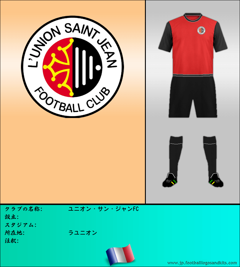 のロゴユニオン・サン・ジャンFC