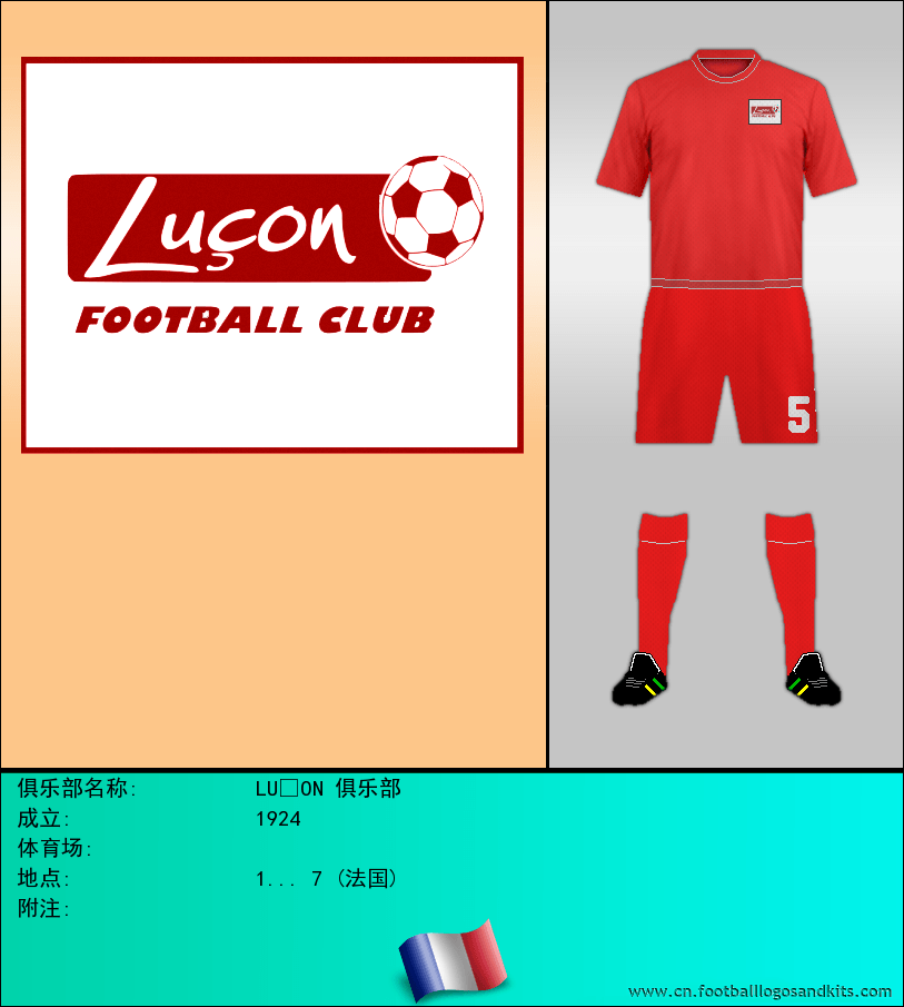 标志LUÇON 俱乐部