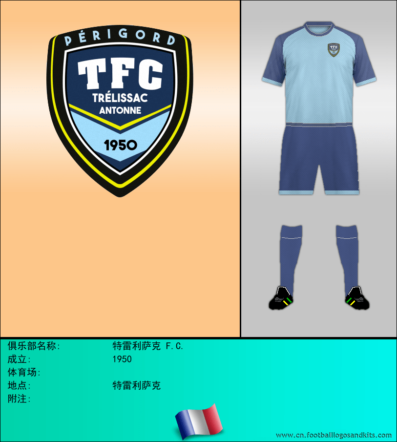 标志特雷利萨克 F.C.
