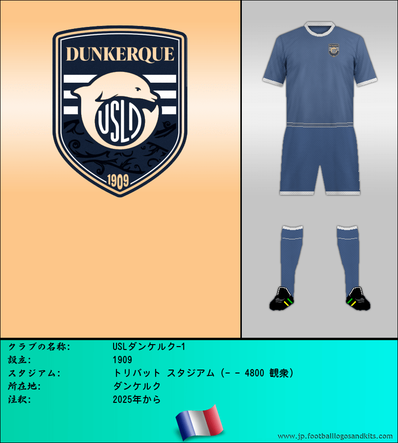 のロゴUSLダンケルク-1