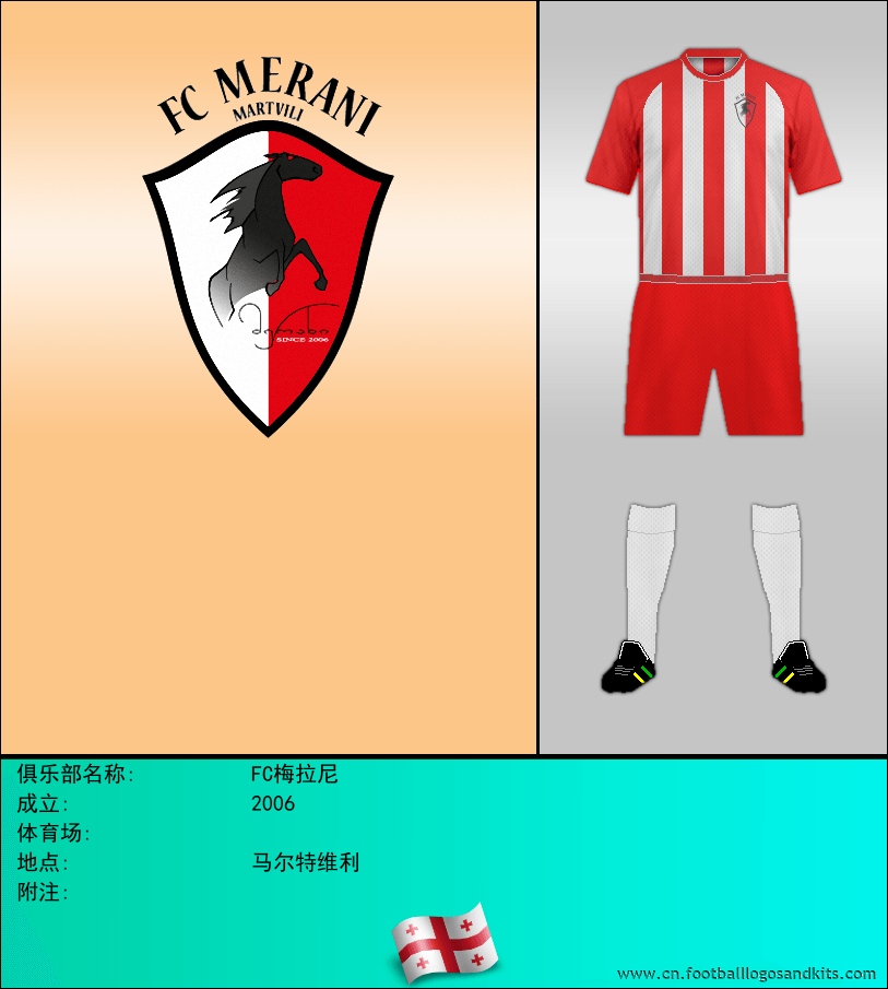 标志FC梅拉尼