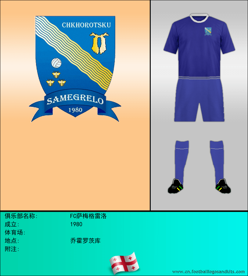 标志FC萨梅格雷洛