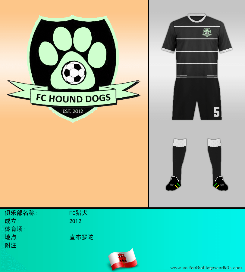 标志FC猎犬