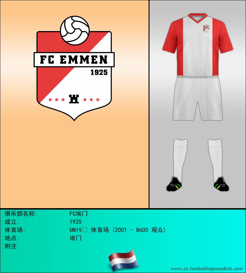 标志FC埃门