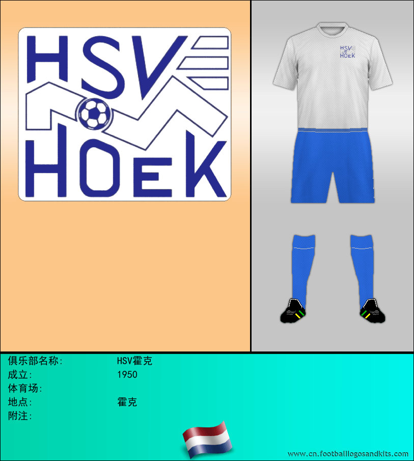 标志HSV霍克