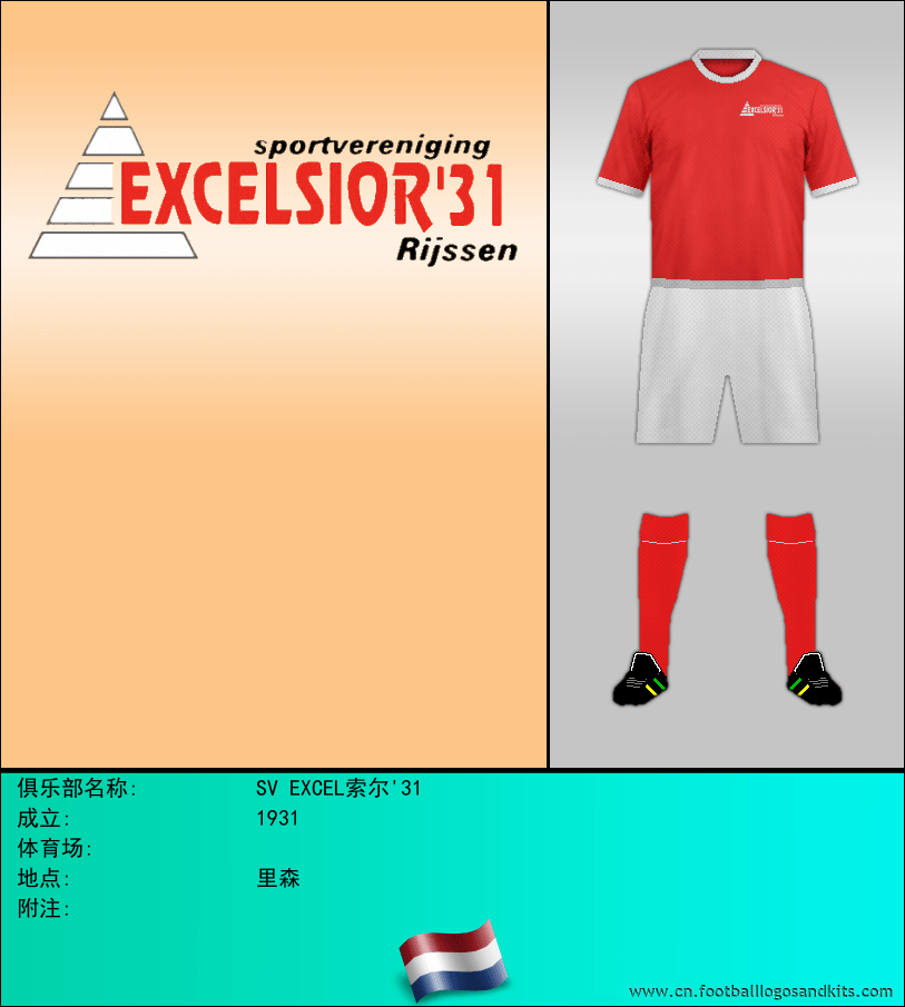 标志SV EXCEL索尔'31