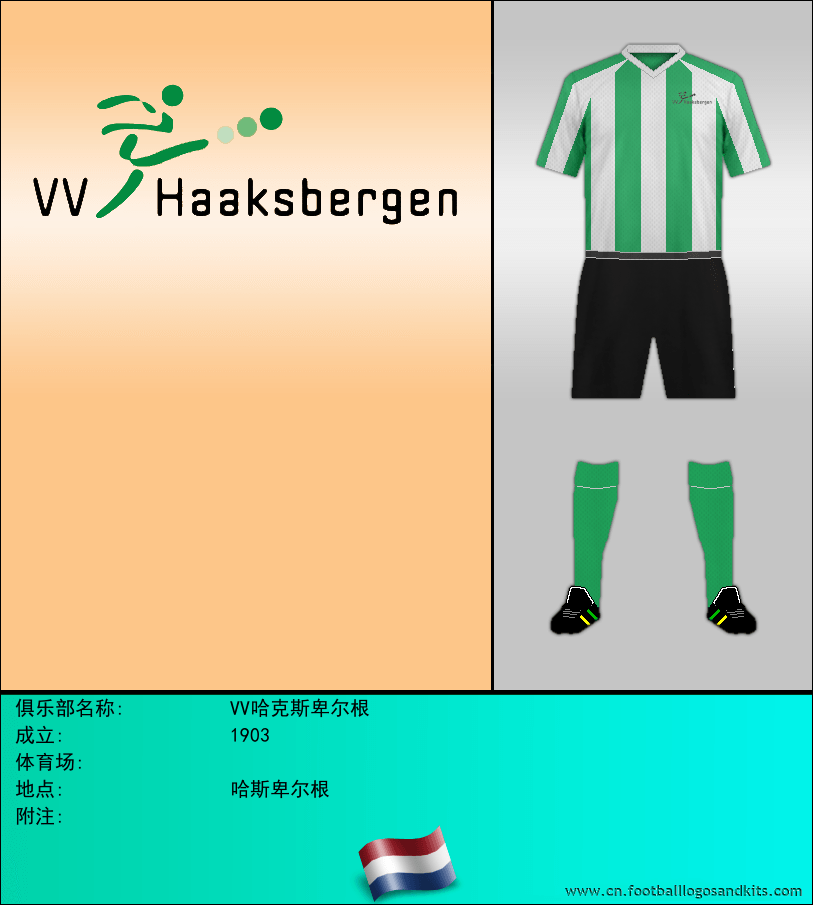 标志VV哈克斯卑尔根