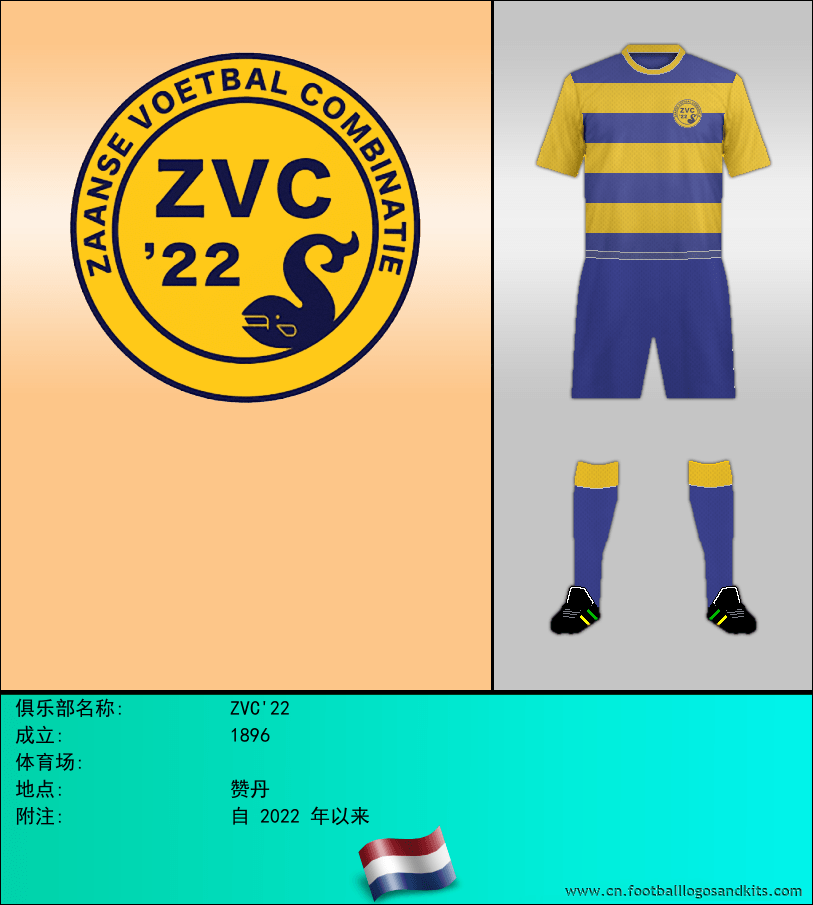 标志ZVC'22