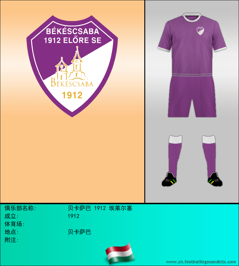 标志贝卡萨巴 1912 埃莱尔塞