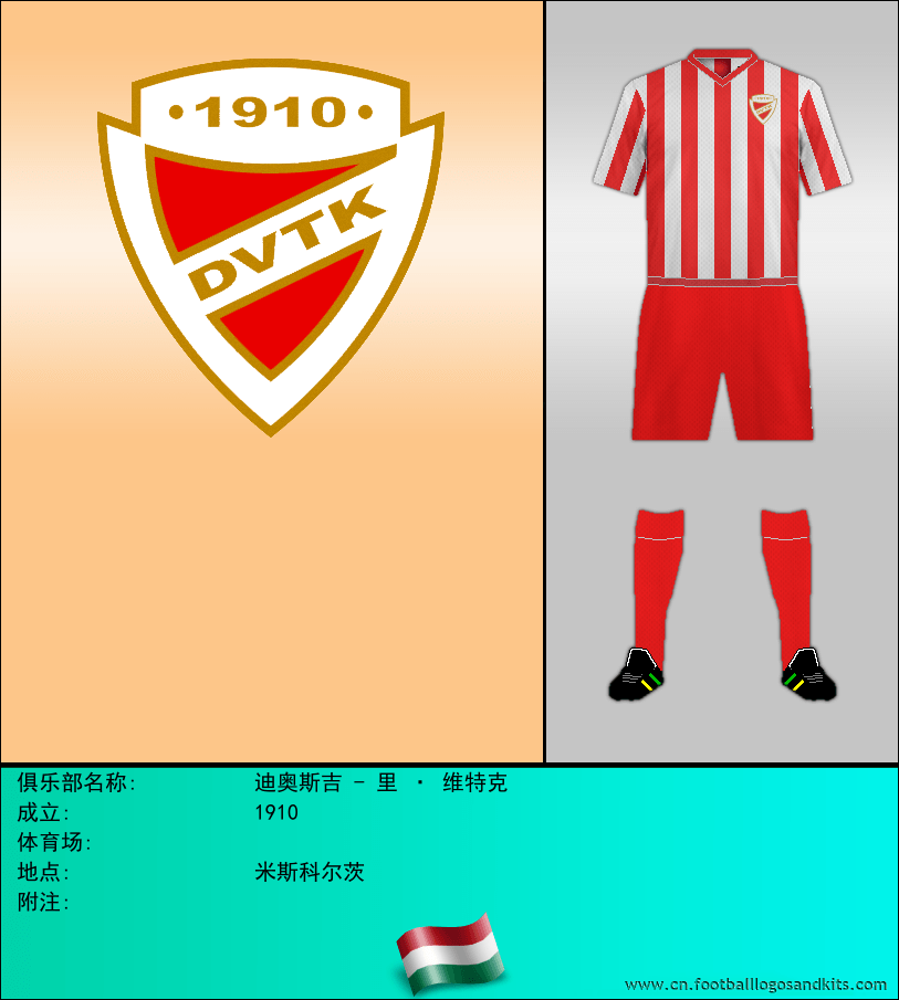 标志迪奥斯吉 - 里 · 维特克