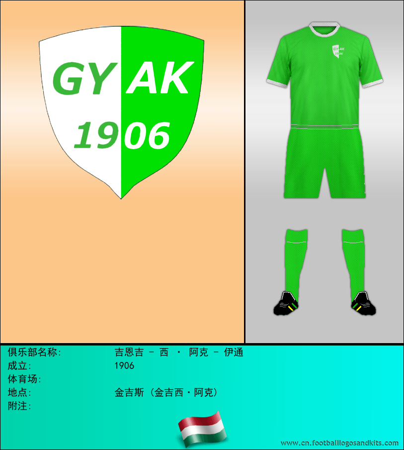 标志吉恩吉 - 西 · 阿克 - 伊通