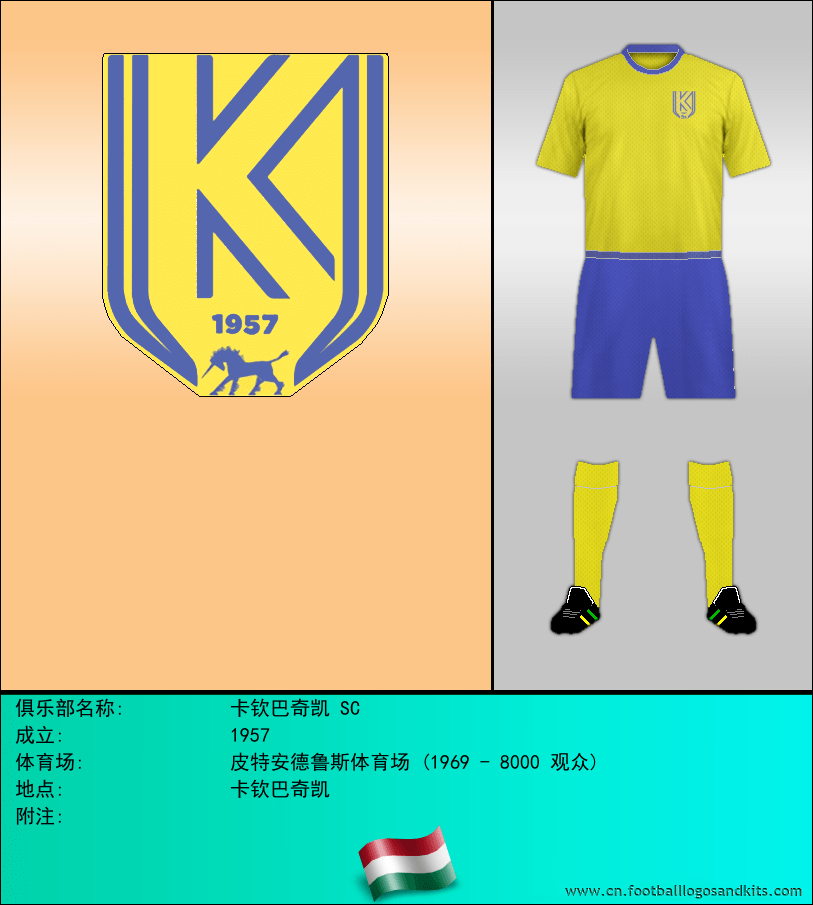 标志卡钦巴奇凯 SC