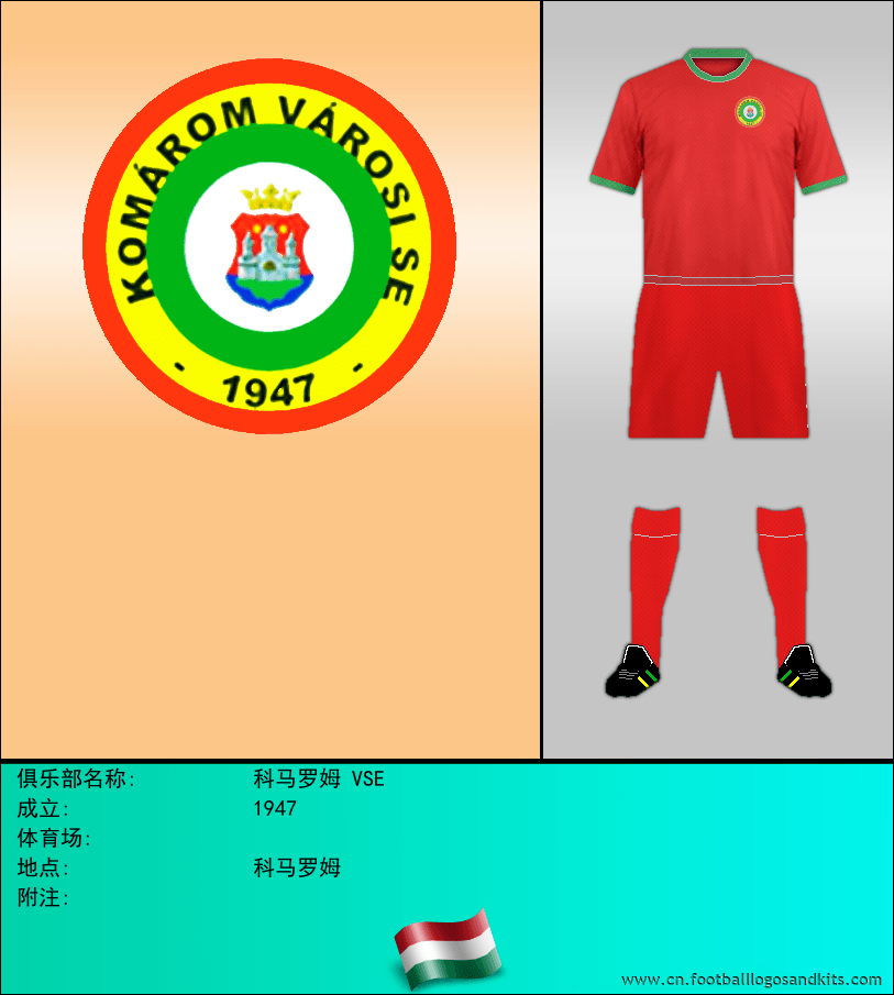 标志科马罗姆 VSE