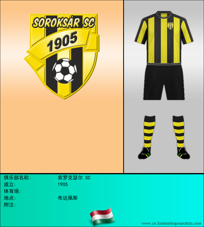 标志索罗克瑟尔 SC