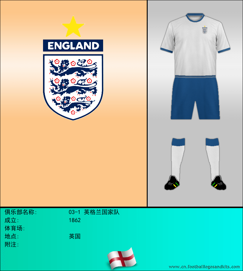 标志03-1 英格兰国家队