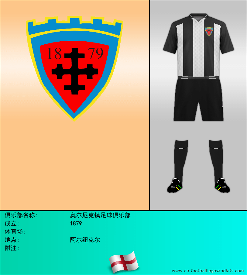 标志奥尔尼克镇足球俱乐部