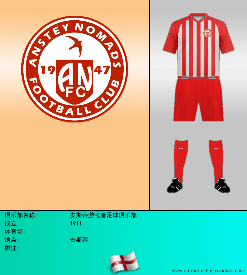 标志安斯蒂游牧者足球俱乐部