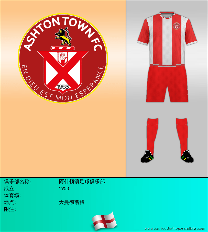 标志阿什顿镇足球俱乐部