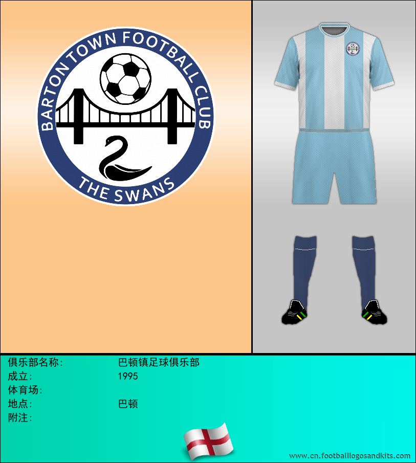 标志巴顿镇足球俱乐部