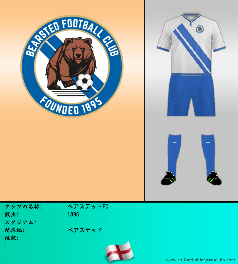 のロゴベアステッドFC