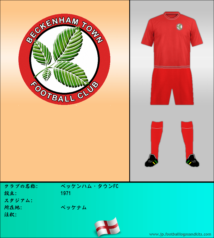 のロゴベッケンハム・タウンFC