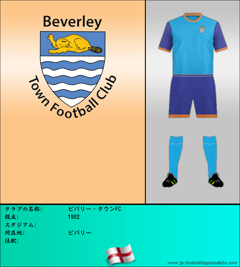 のロゴビバリー・タウンFC