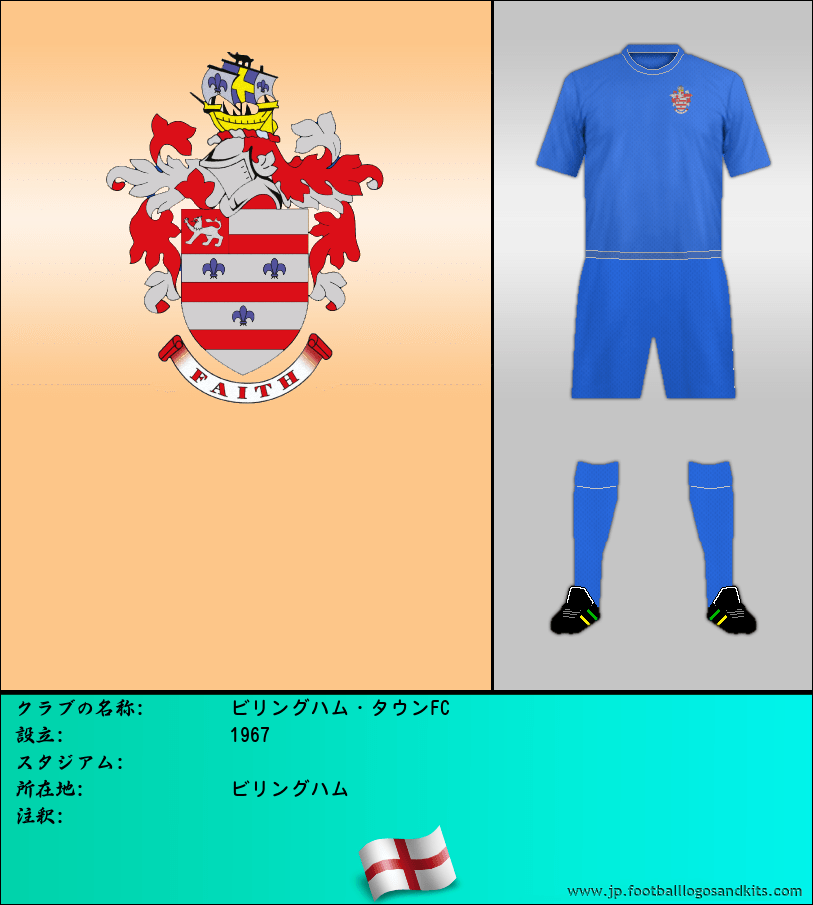 のロゴビリングハム・タウンFC