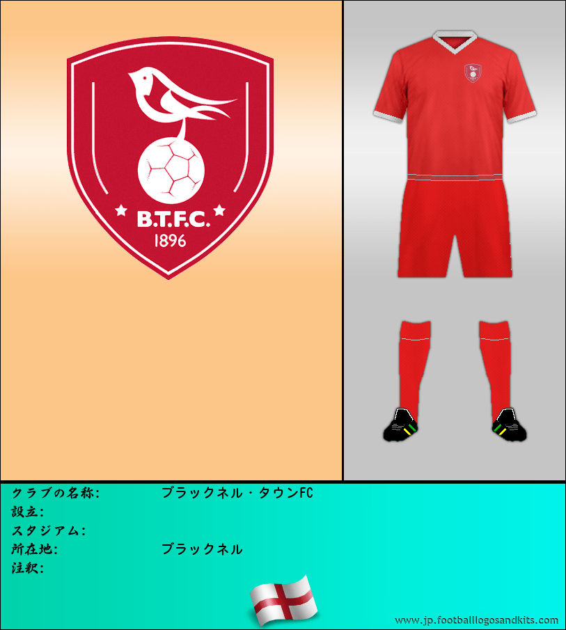 のロゴブラックネル・タウンFC