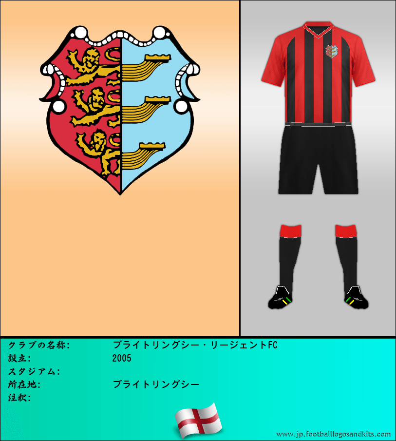 のロゴブライトリングシー・リージェントFC